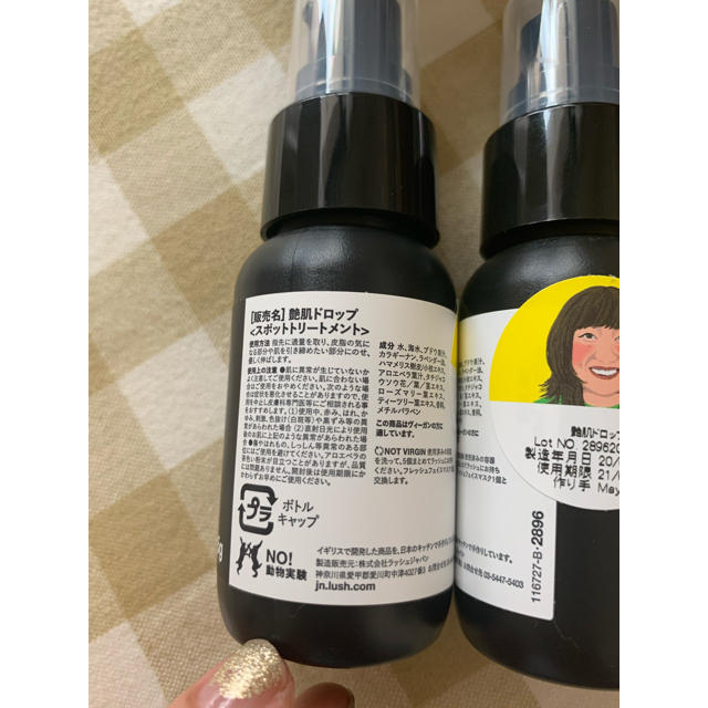 LUSH(ラッシュ)のLUSH/ティーツリーウォーター&艶肌ドロップ2本セット コスメ/美容のスキンケア/基礎化粧品(化粧水/ローション)の商品写真