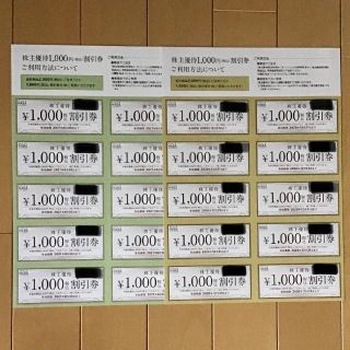 ハーバー(HABA)のHABA 株主優待券 20000円分(ショッピング)