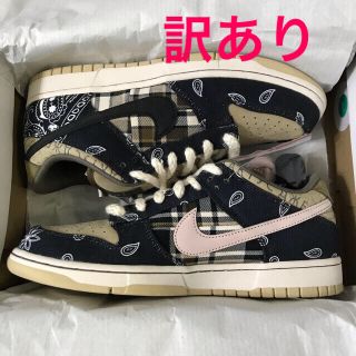 ナイキ(NIKE)のTravis Scott × Nike SB Dunk Low 新品　訳あり(スニーカー)