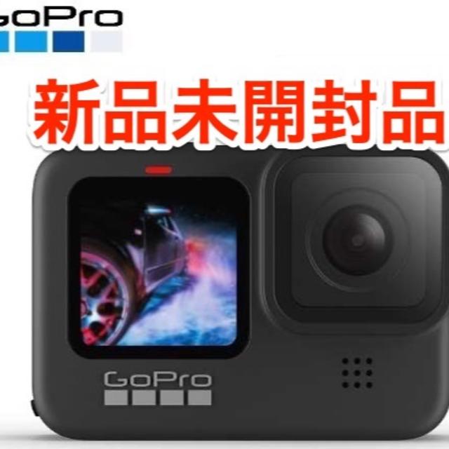 【新品未開封品】 GoPro HERO9 Black CHDHX-901-FW