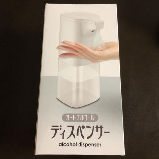 rr様専用(アルコールグッズ)