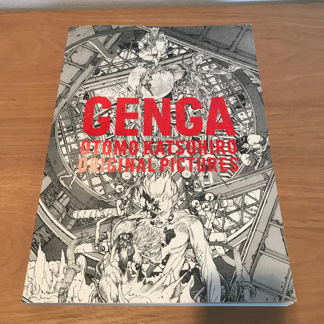 大友克洋 GENGA原画展 図録 初版デビュー前の作品から童夢AKI