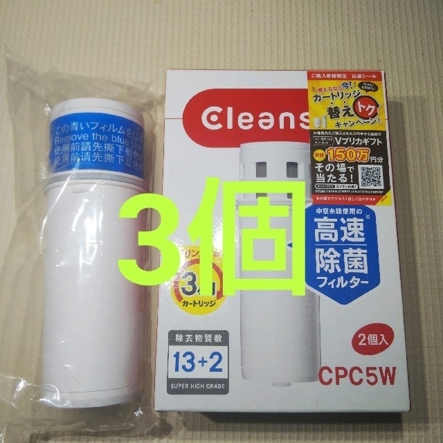 三菱(ミツビシ)のクリンスイ カートリッジ CPC5W インテリア/住まい/日用品のキッチン/食器(浄水機)の商品写真