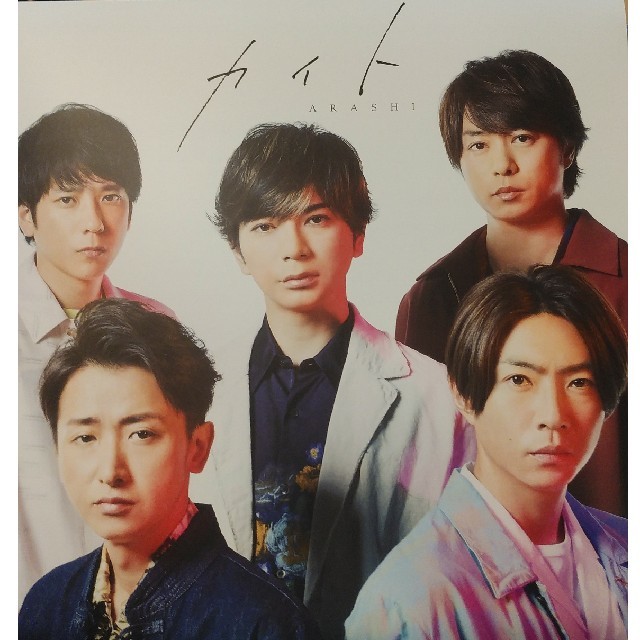 嵐　カイト　初回限定盤Blu-ray・通常盤セット　中身のみも対応致します