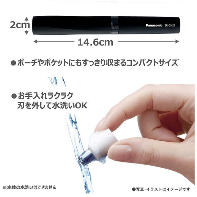 Panasonic(パナソニック)のパナソニックエチケットカッター　鼻毛カッター　Panasonic スマホ/家電/カメラの美容/健康(メンズシェーバー)の商品写真