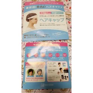 ★スベンソン　茶色いヘアキャップ　7枚入り　使い捨て☆(その他)