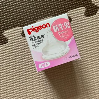 ピジョン(Pigeon)のPigeon 母乳実感　新生児ssサイズ(哺乳ビン用乳首)