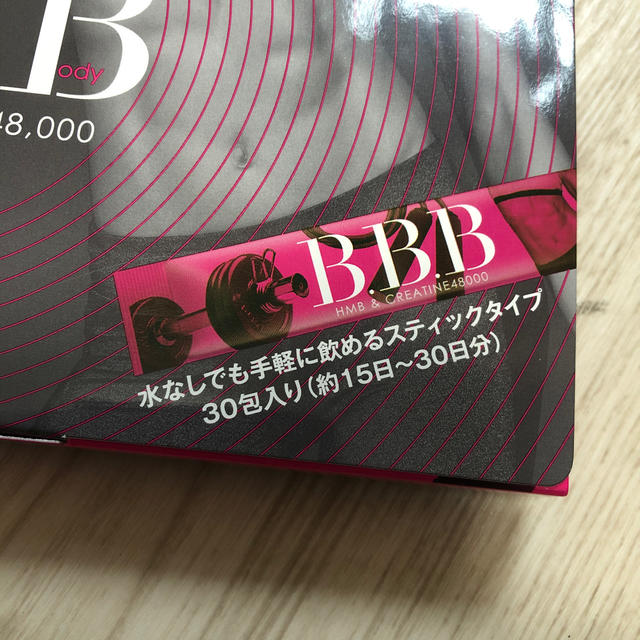 新品未開封　orkis B.B.B 30包入