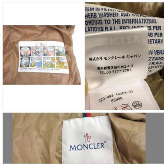 MONCLER(モンクレール)の専用　モンクレール ダウン MEINA  国内正規品 レディースのジャケット/アウター(ダウンコート)の商品写真