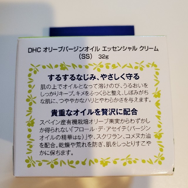 DHC(ディーエイチシー)のDHC　エッセンシャルクリーム コスメ/美容のスキンケア/基礎化粧品(フェイスクリーム)の商品写真