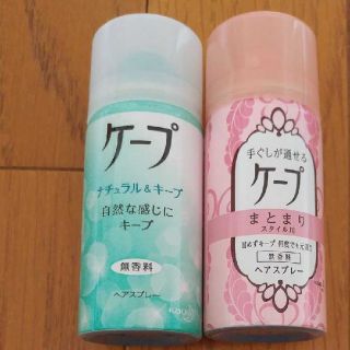 【商品名】ケープ ヘアスプレー 無香料 27g ミニサイズ2本セット(ヘアスプレー)