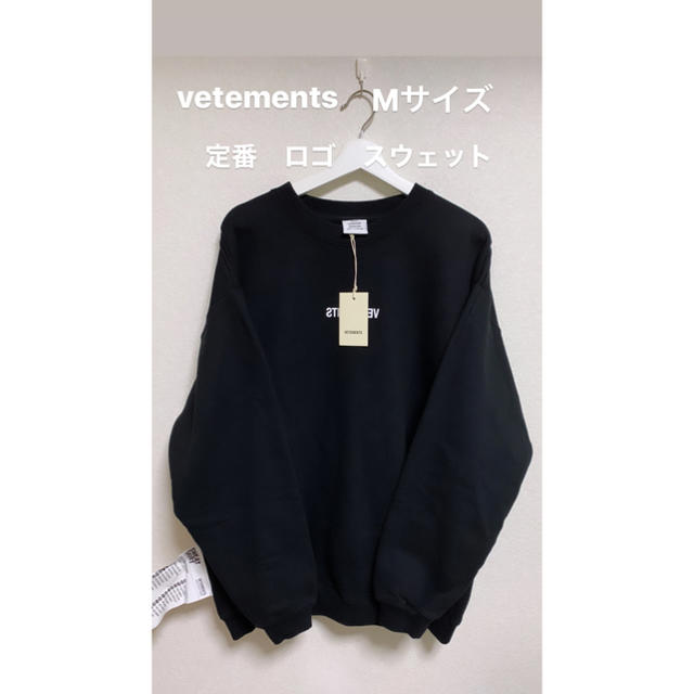 vetements logo sweat shirts BLACK M - スウェット