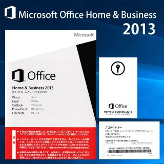 マイクロソフト(Microsoft)のMicrosoft Office Home & Business 2013(その他)