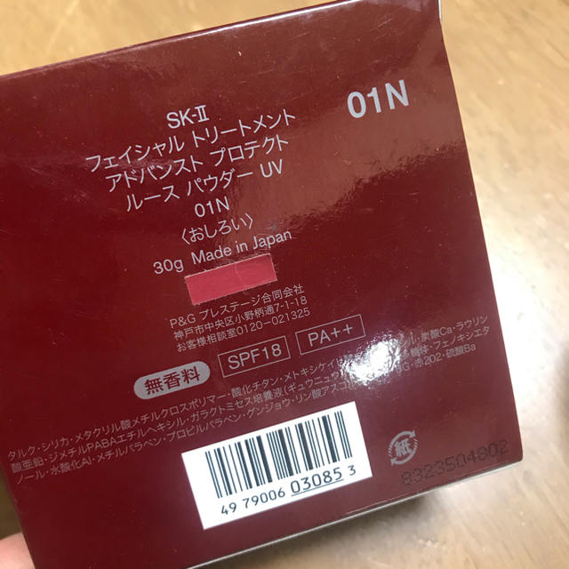 SK-II - フェイシャルトリートメント アドバンストプロテクトルース パウダー UV 01Nの通販 by MRKー即購入可能｜エスケーツー