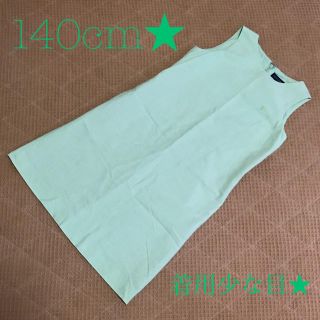 ポロラルフローレン(POLO RALPH LAUREN)の着用数回★ラルフローレン★140cm★ワンピース★綿100%★ペールグリーン(ワンピース)