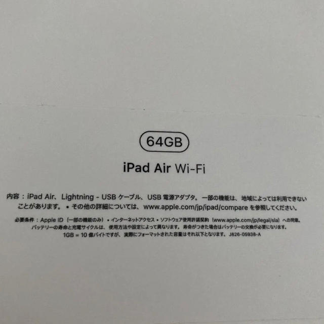 Apple(アップル)のiPad Air Wifiモデル 第3世代 64GB グレー スマホ/家電/カメラのPC/タブレット(タブレット)の商品写真