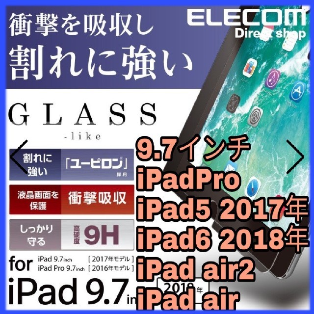 ELECOM(エレコム)の専用出品　iPadケースとフィルムのセット スマホ/家電/カメラのスマホアクセサリー(iPadケース)の商品写真