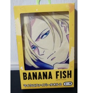 バナナフィッシュ(BANANA FISH)のバナナフィッシュ BANANA FISH マイクロファイバータオル２(タオル)