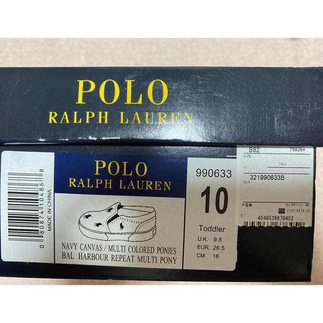 Ralph Lauren(ラルフローレン)のラルフローレン スリッポン　16  紺 キッズ/ベビー/マタニティのキッズ靴/シューズ(15cm~)(スリッポン)の商品写真