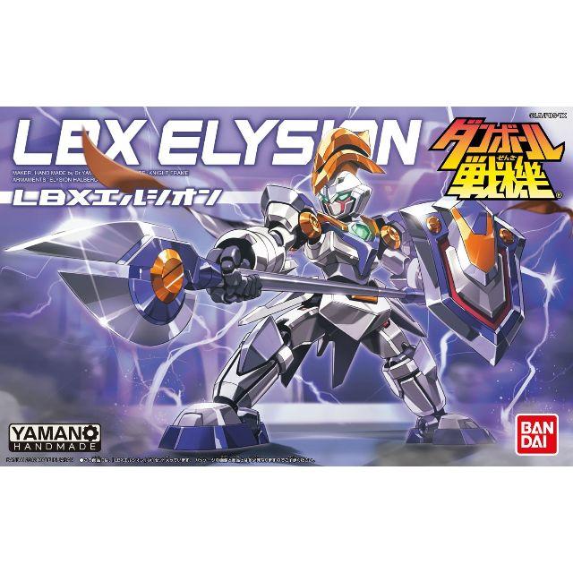 [新品]プラモデル ダンボール戦機W(ダブル) LBXエルシオン[LBX020]おもちゃ/ぬいぐるみ