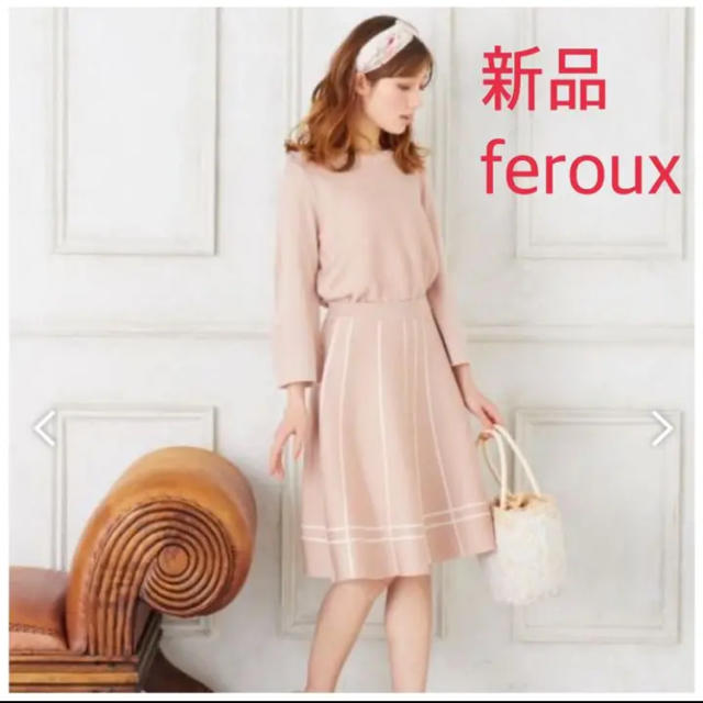 Feroux(フェルゥ)の★新品★feroux★フェルゥ★リバーシブルニットアップ★ レディースのワンピース(ひざ丈ワンピース)の商品写真