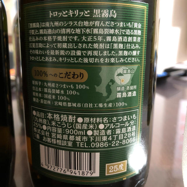 黒霧島　いいちこ 食品/飲料/酒の酒(焼酎)の商品写真