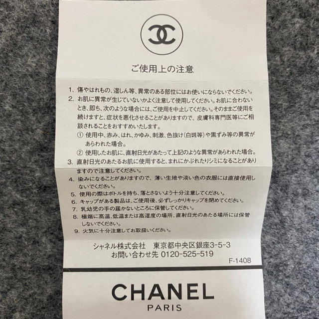 CHANEL(シャネル)のシャネル　チャンス　オードトワレ 100ml コスメ/美容の香水(香水(女性用))の商品写真