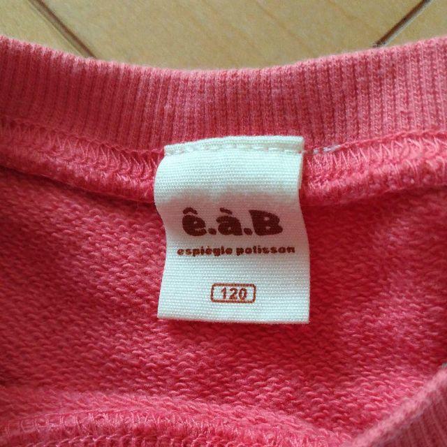 e.a.B(エーアーベー)のトレーナー　120　長袖　女の子　キッズ キッズ/ベビー/マタニティのキッズ服女の子用(90cm~)(Tシャツ/カットソー)の商品写真