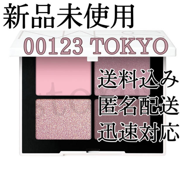 NARS(ナーズ)のナーズ　nars 00123 tokyo アイシャドウ　新品未使用 コスメ/美容のベースメイク/化粧品(アイシャドウ)の商品写真