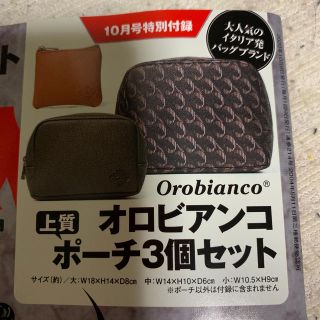 オロビアンコ(Orobianco)のオロビアンコポーチ3点セット(その他)