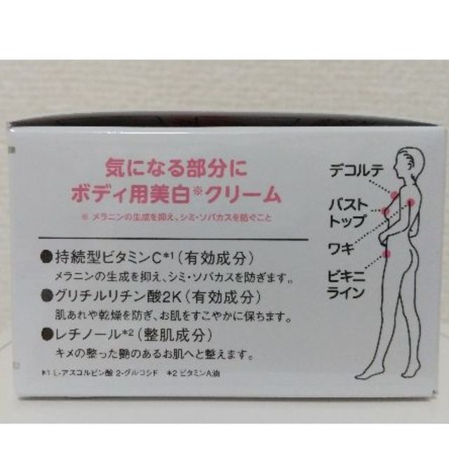 Dr.Ci Labo(ドクターシーラボ)のドクターシーラボの「薬用ボディ・ピンク」 コスメ/美容のボディケア(ボディクリーム)の商品写真