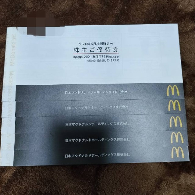 マクドナルド　株主優待　5冊