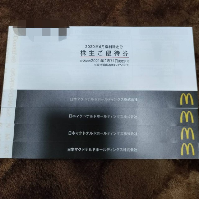 マクドナルド　株主優待　4冊