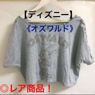 ディズニー(Disney)の【レア商品】オズワルド　カットソー トップス(Tシャツ(半袖/袖なし))