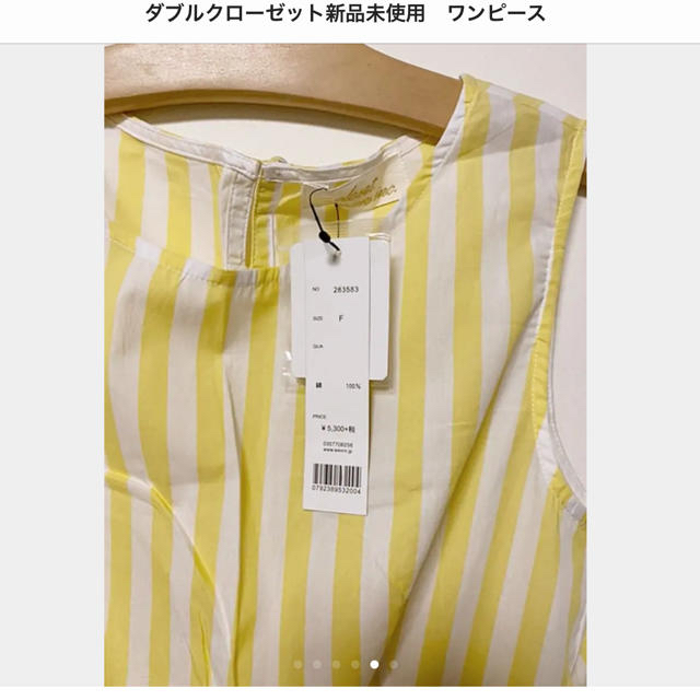 w closet(ダブルクローゼット)のダブルクローゼット新品未使用　ワンピース＋ZARAピンクのオールインワン レディースのワンピース(ひざ丈ワンピース)の商品写真