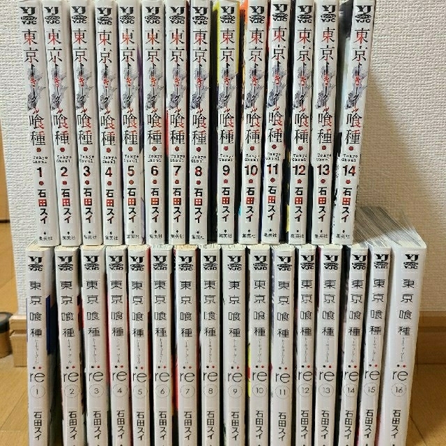 東京喰種全14巻・東京喰種:re全16巻 全巻セット - 青年漫画 東京喰種全14巻・東京喰種:re全16巻 全巻セット - 青年漫画