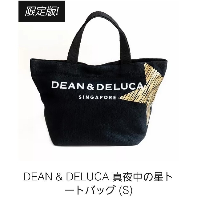 DEAN & DELUCAシンガポール限定トート