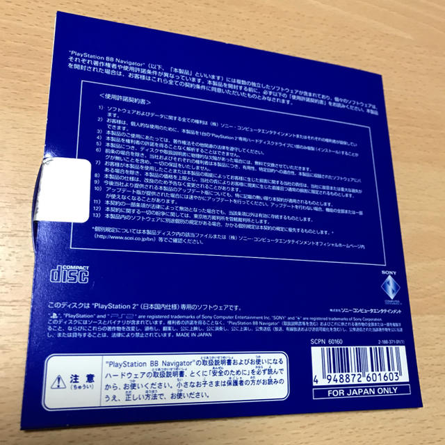 PlayStation2 - PlayStation BB navigator version 0.32の通販 PlayStation2 - PlayStation BB navigator version 0.32の通販