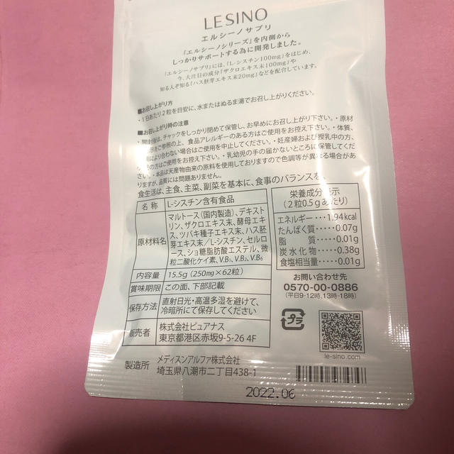 エルシーノ　新品　薬用美白美容液　医薬部外品 3