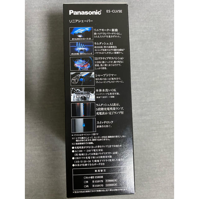 Panasonic(パナソニック)のPanasonic メンズシェーバー　LAMDASH 5枚刃 スマホ/家電/カメラの美容/健康(メンズシェーバー)の商品写真