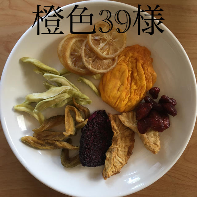 橙色39様 食品/飲料/酒の食品(フルーツ)の商品写真