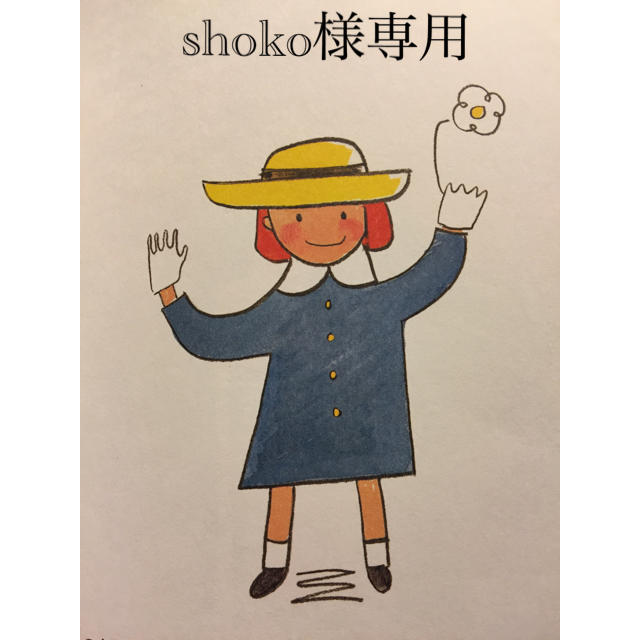 shoko様専用 www.booknews.today