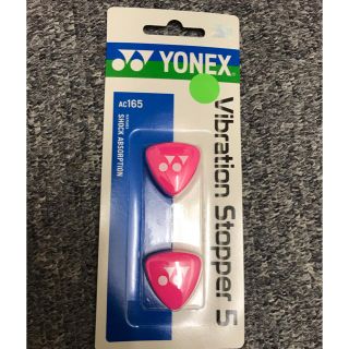 ヨネックス(YONEX)のYonex バイブレーションストッパー（振動どめ）(テニス)