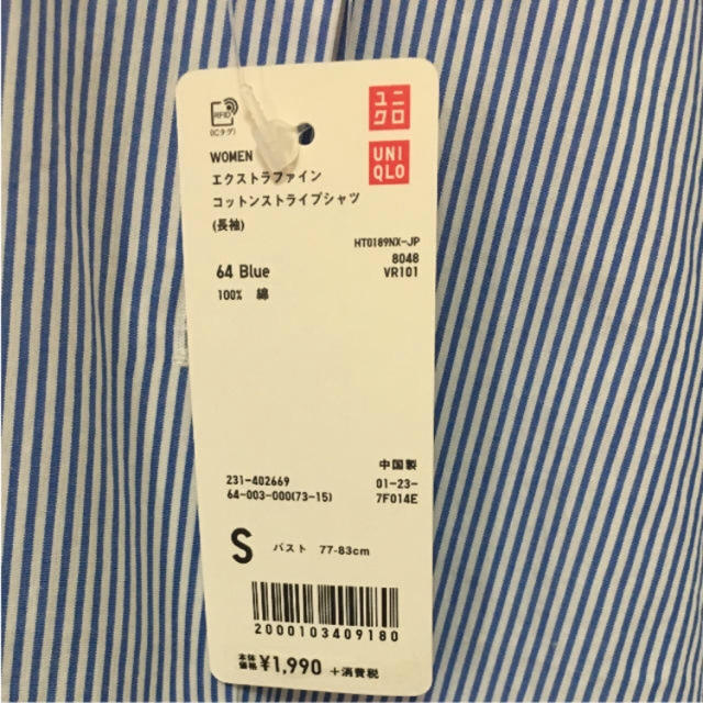 UNIQLO(ユニクロ)のユニクロ　ストライプシャツ レディースのトップス(シャツ/ブラウス(長袖/七分))の商品写真