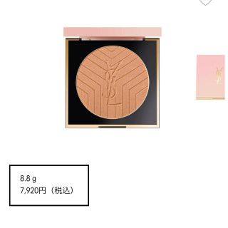 Yves Saint Laurent Beaute Ysl イヴ サンローラン ラディアント ユニヴェルセル パウダーの通販 ラクマ Yves Saint Laurent Beaute Ysl イヴ サンローラン ラディアント ユニヴェルセル パウダーの通販 ラクマ