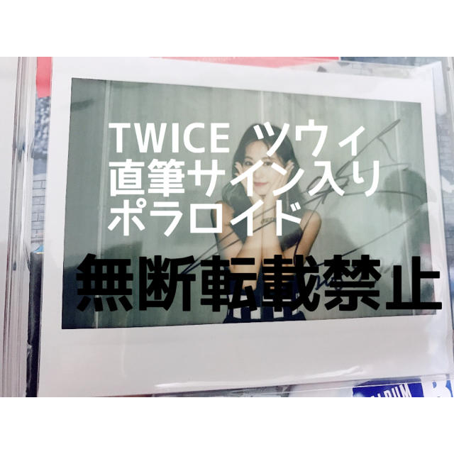 K-POP/アジアTWICE ツウィ 直筆サイン 入り チェキ ＆缶バッジセット