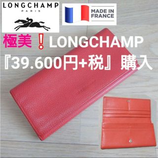 ユナイテッドアローズ(UNITED ARROWS)の値下❕★極美『39.600円+税』購入 made in FRANCE(財布)