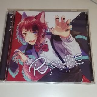 莉犬 Realize すとぷり(ボーカロイド)