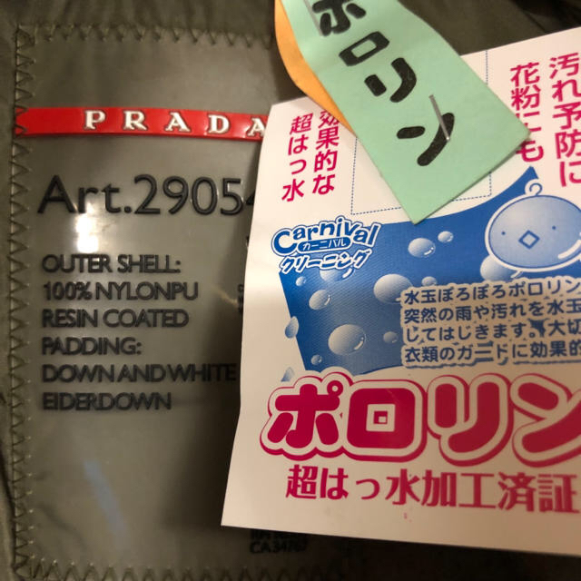 PRADA(プラダ)のプラダ  ダウンベスト レディースのジャケット/アウター(ダウンベスト)の商品写真