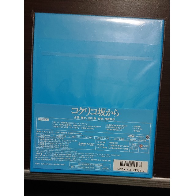 ジブリBlu-ray  コクリコ坂から